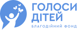 БФ «Голоси дітей»
